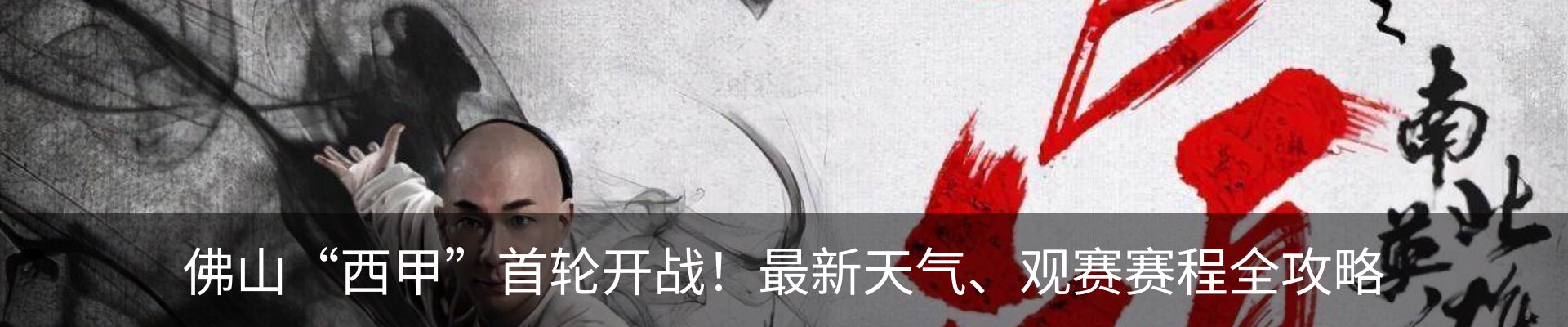 内页banner