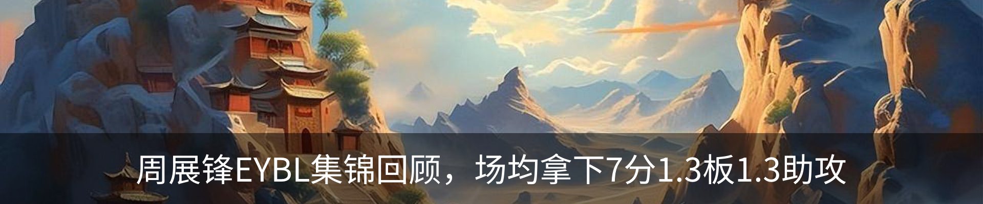 内页banner