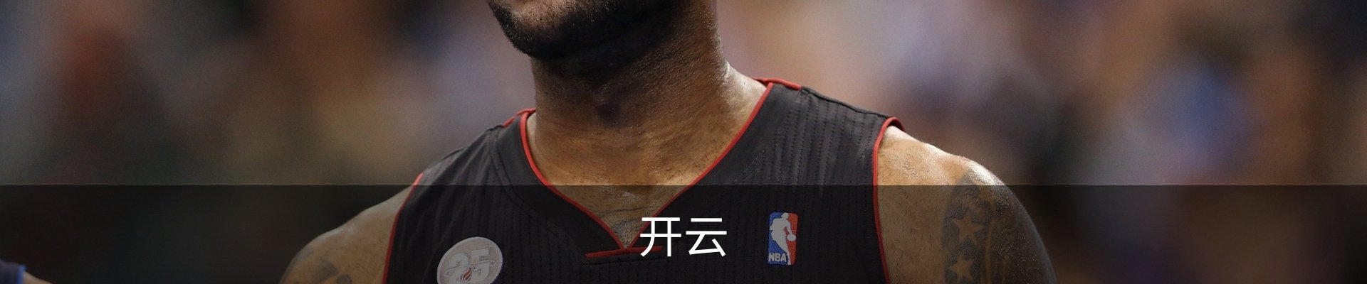 开云