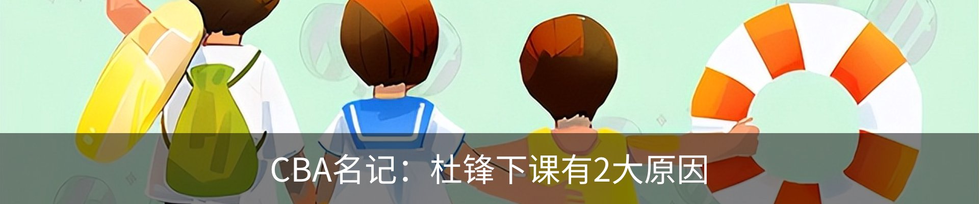内页banner